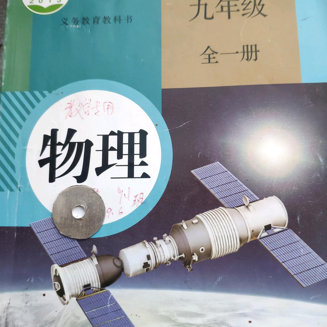 物理侯老师