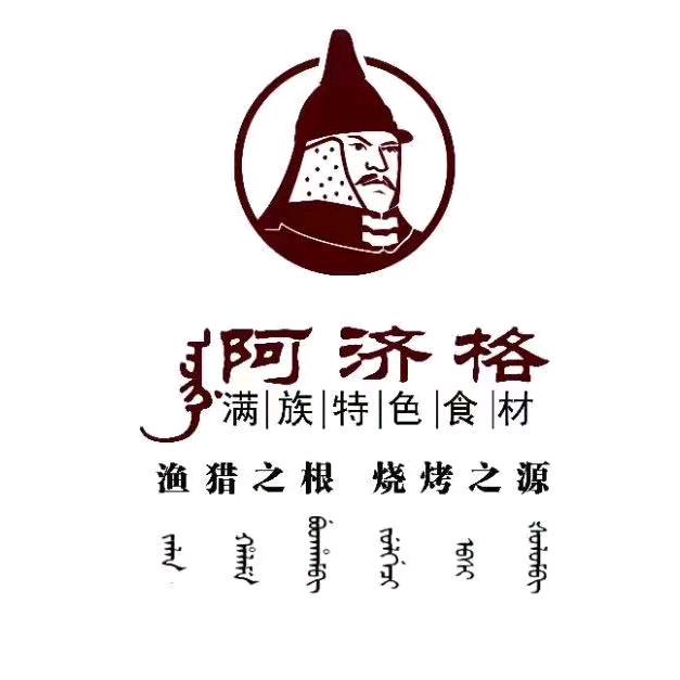 阿济格烧烤烤肉供应链