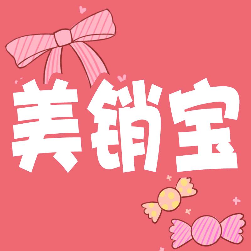 美销宝文具