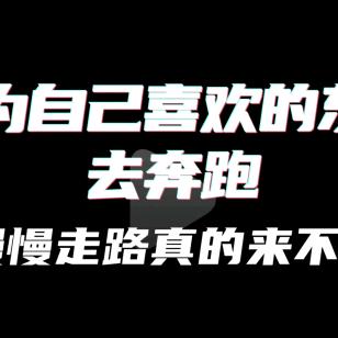 背着🎒闯天下