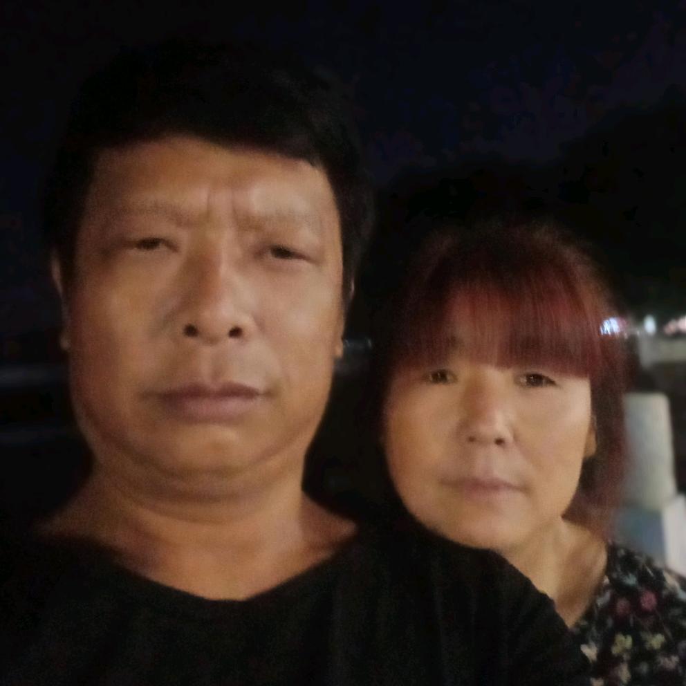 和睦一家