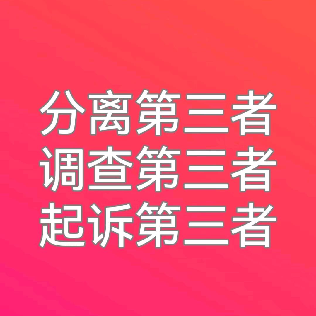 思薇爱分手定制服务