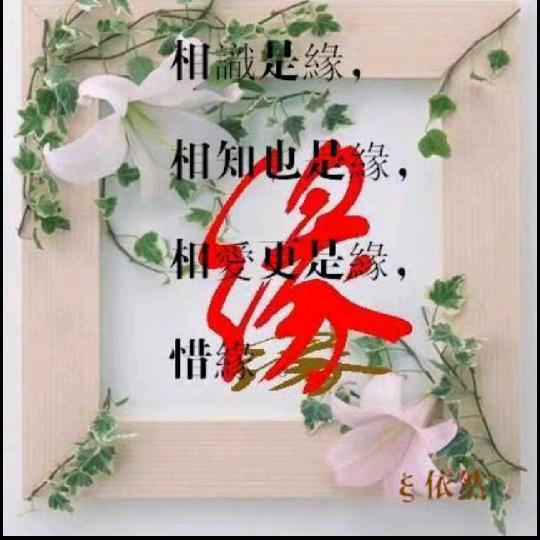 乐在其中