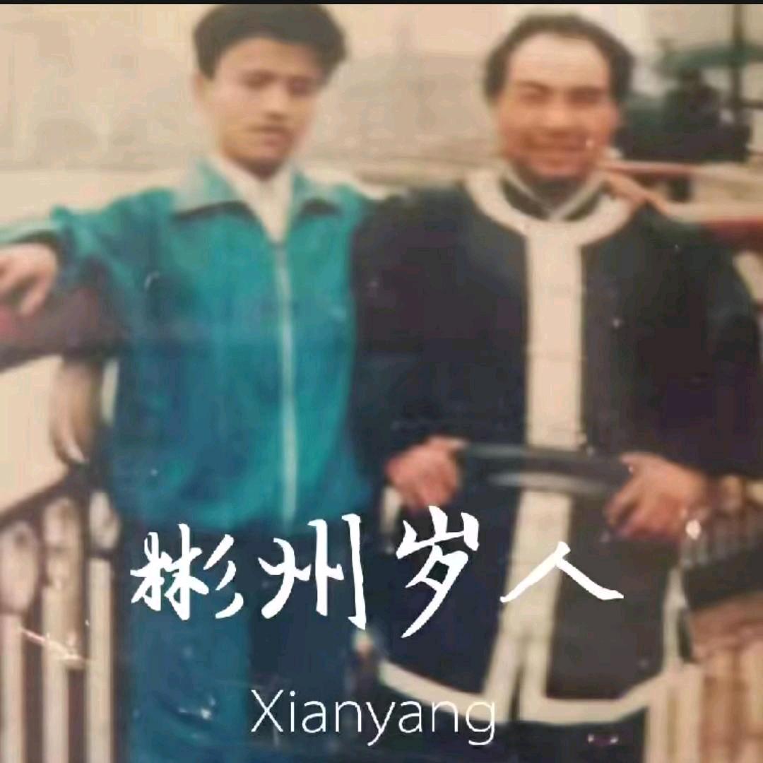 农村岁人