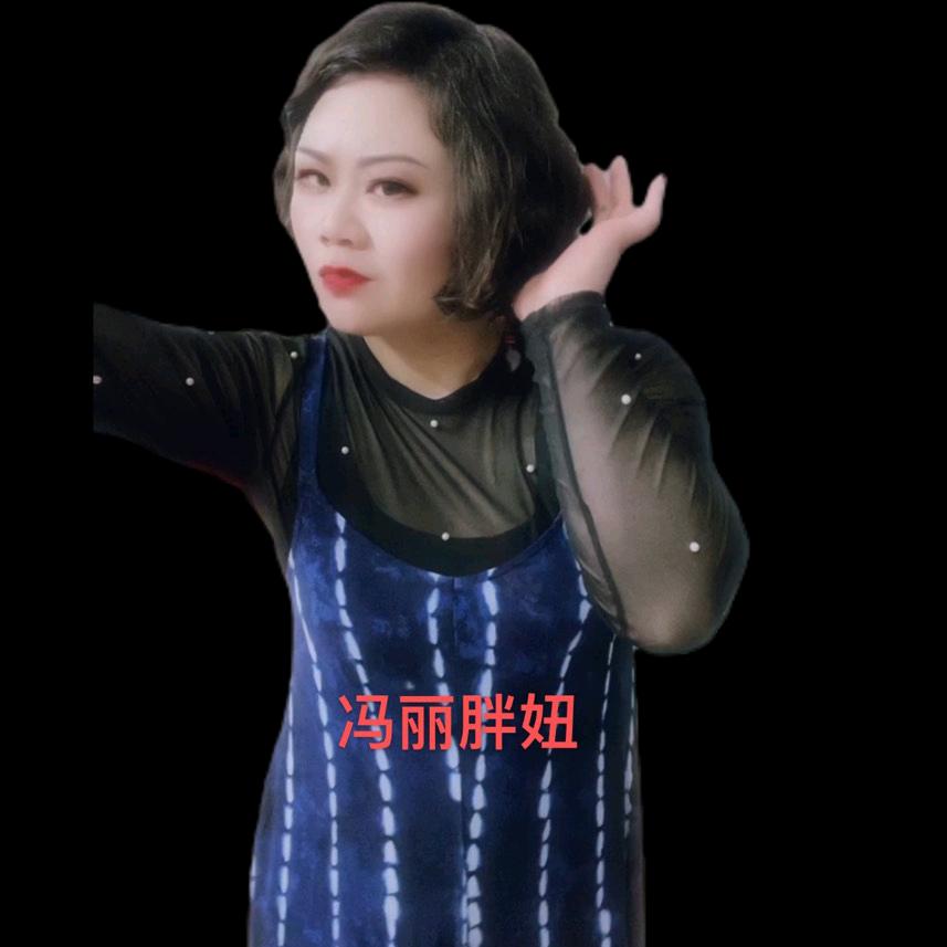 冯丽胖妞服饰