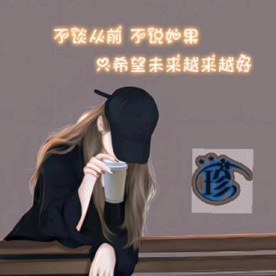 珍珍💗