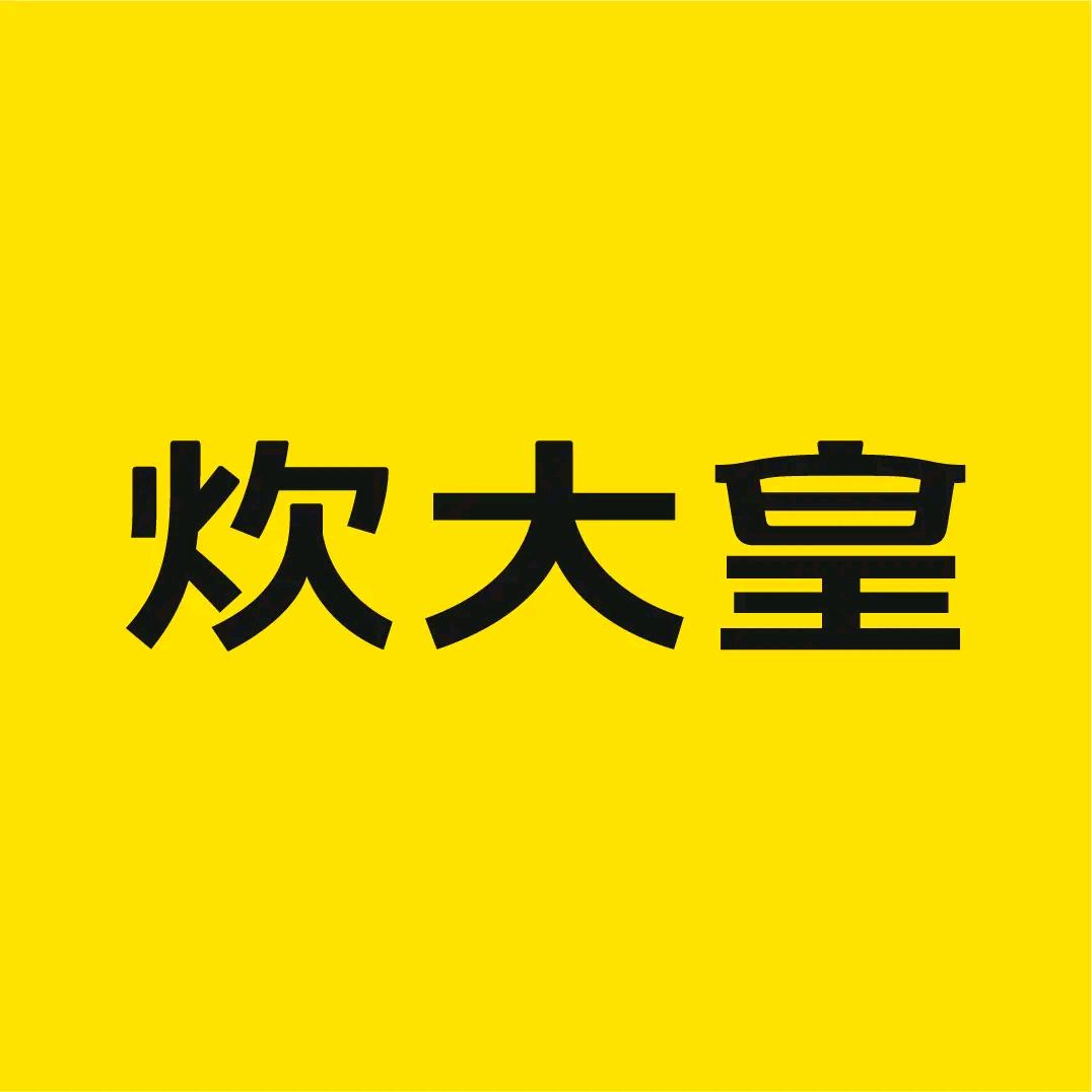 炊大皇COOKER KING上海昂赛生物科技有限公司餐饮具专卖店