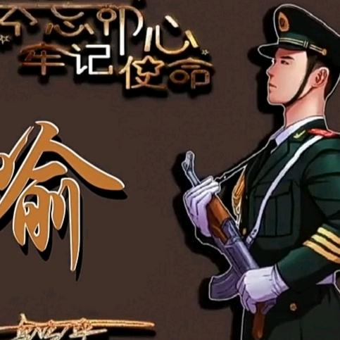 美好未来@
