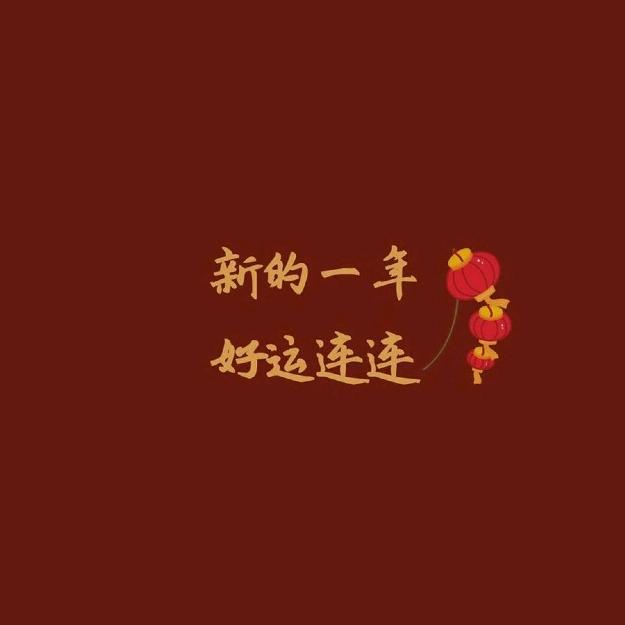 是谢谢吖～