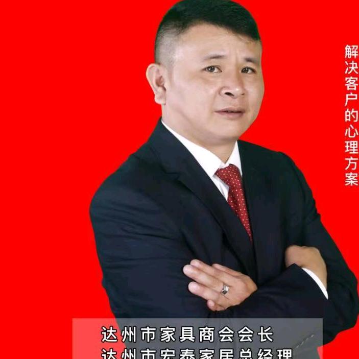 达州宏泰家居广场