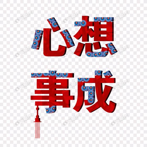 快乐