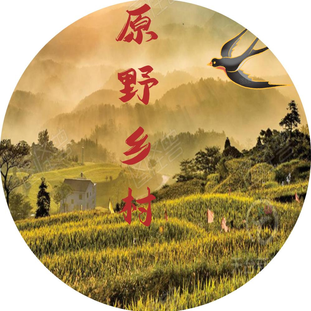 原野乡村