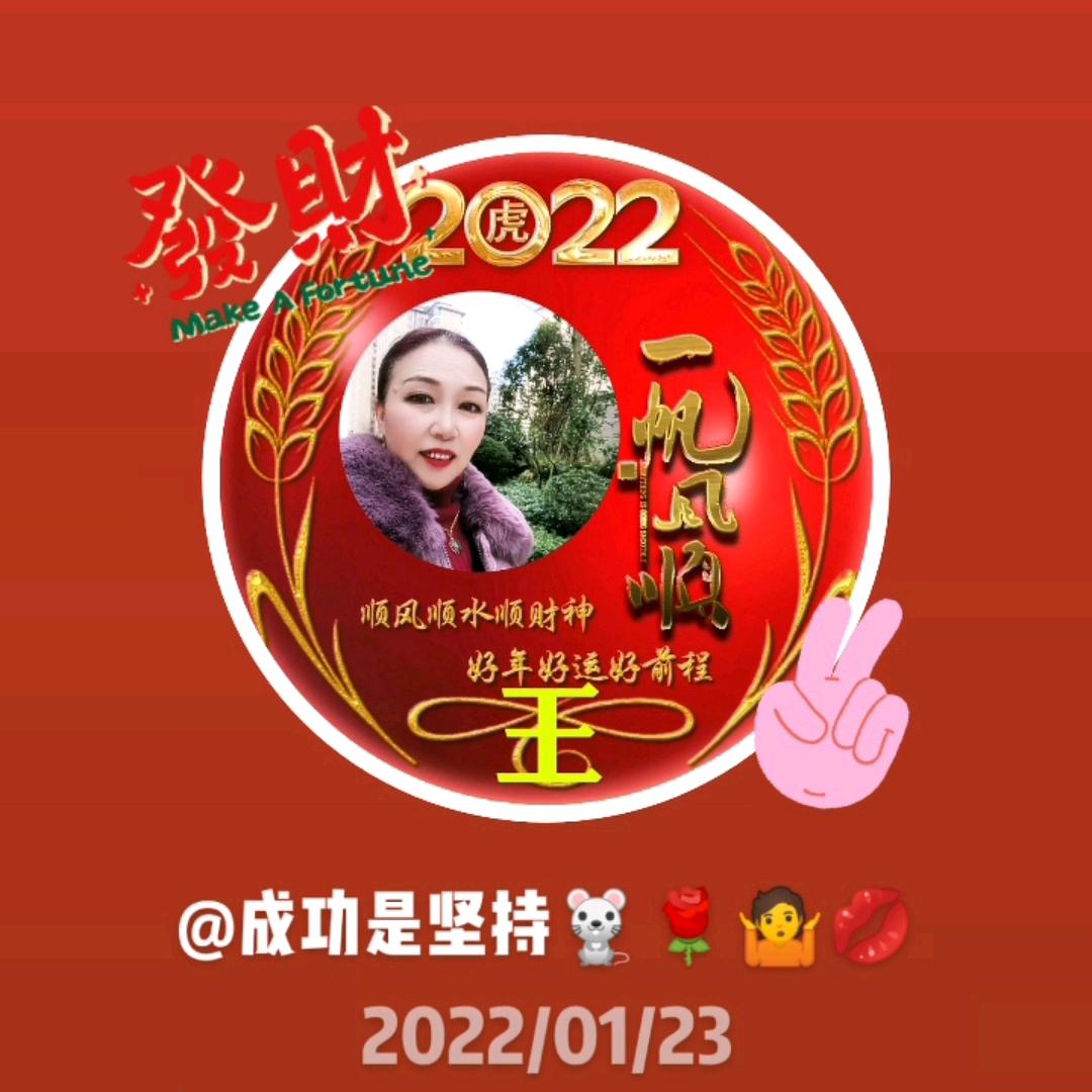 成功是坚持🌹🔥胡老大