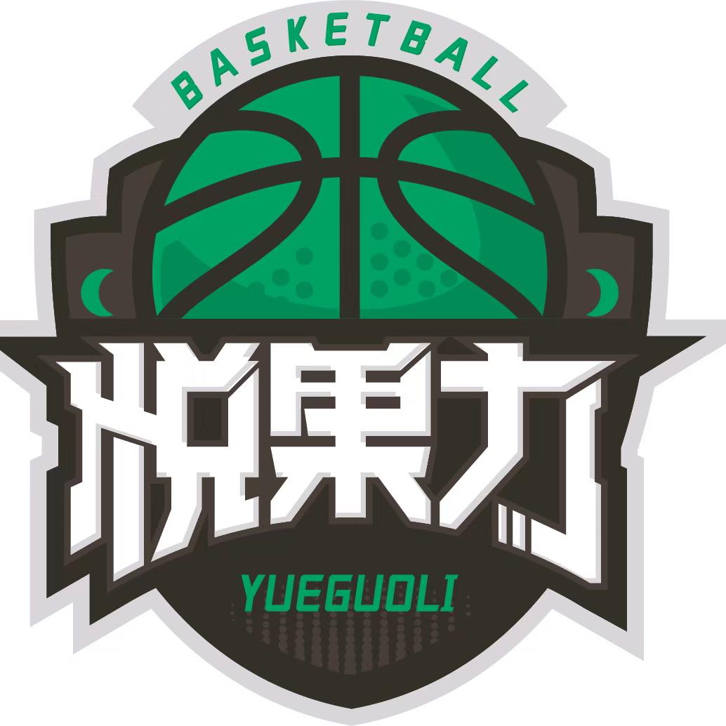 成都悦果力篮球训练营