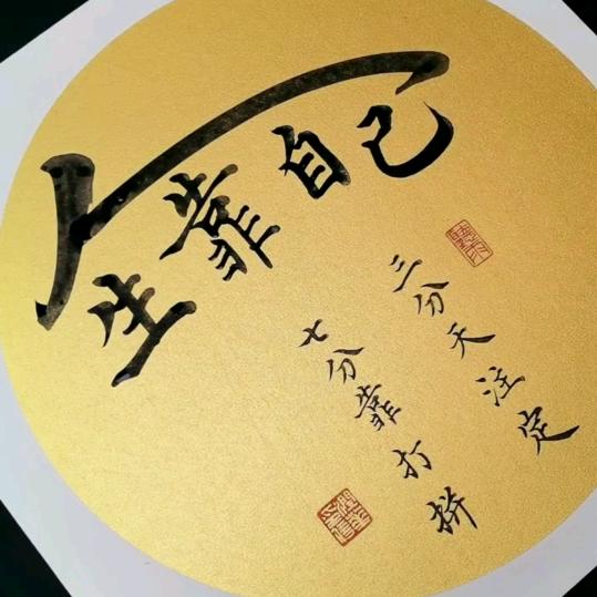 踢桃仔