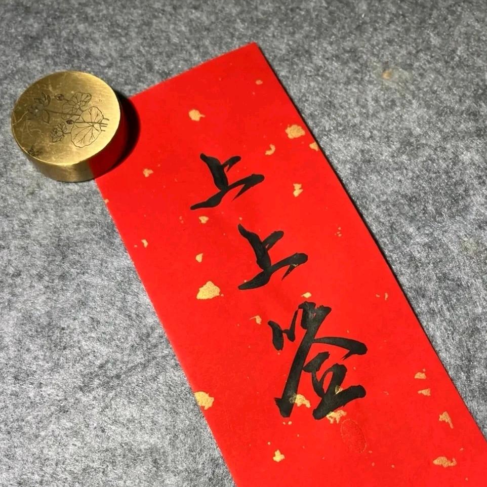 一辈子一个人