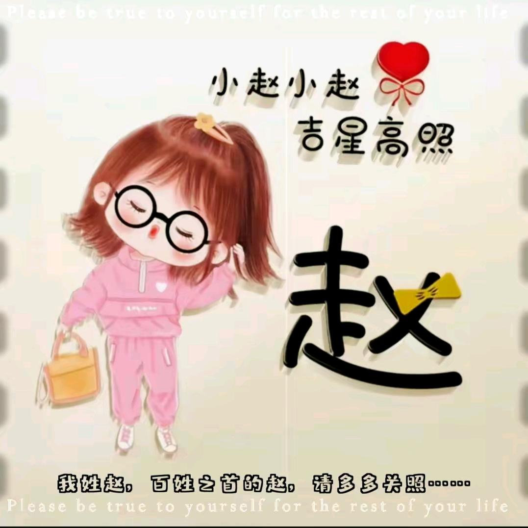 吉星🌟高照☀️