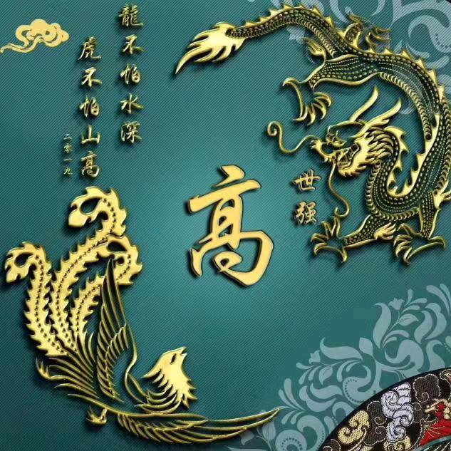 高光农资