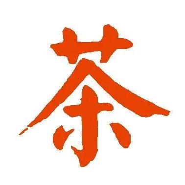 盛福茶业-邦海普洱茶（河南地区）