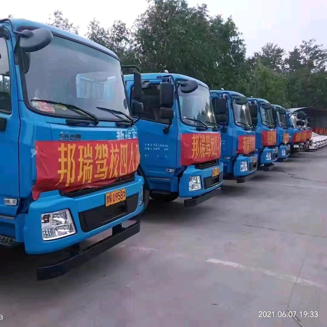 商丘邦瑞机动车驾驶员培训有限公司