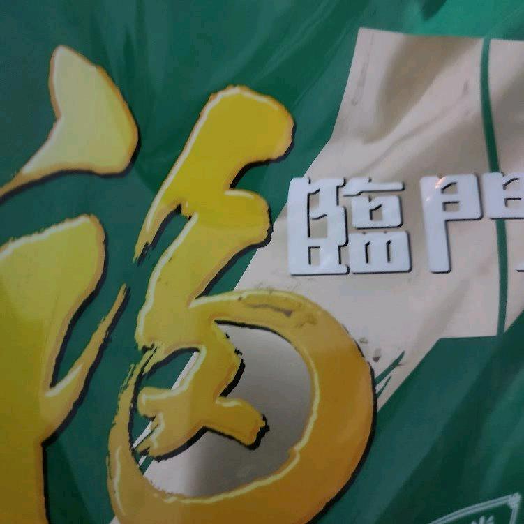 永攀高峰