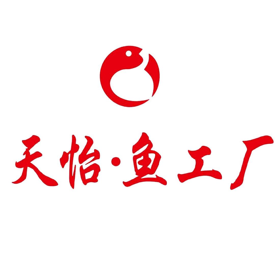 天怡鱼工厂总店