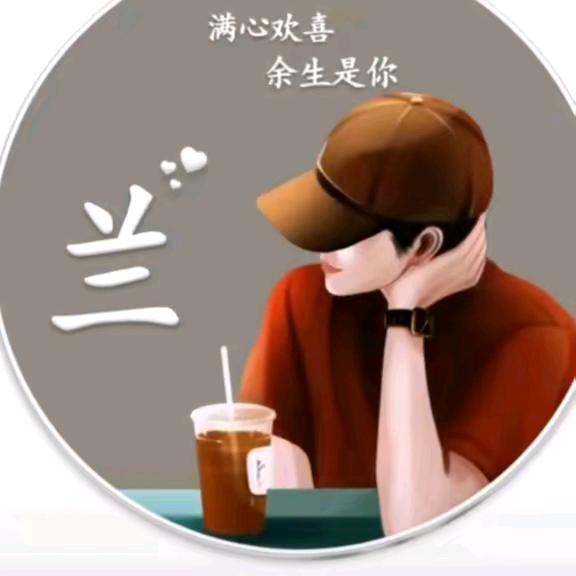好开心〈520〉