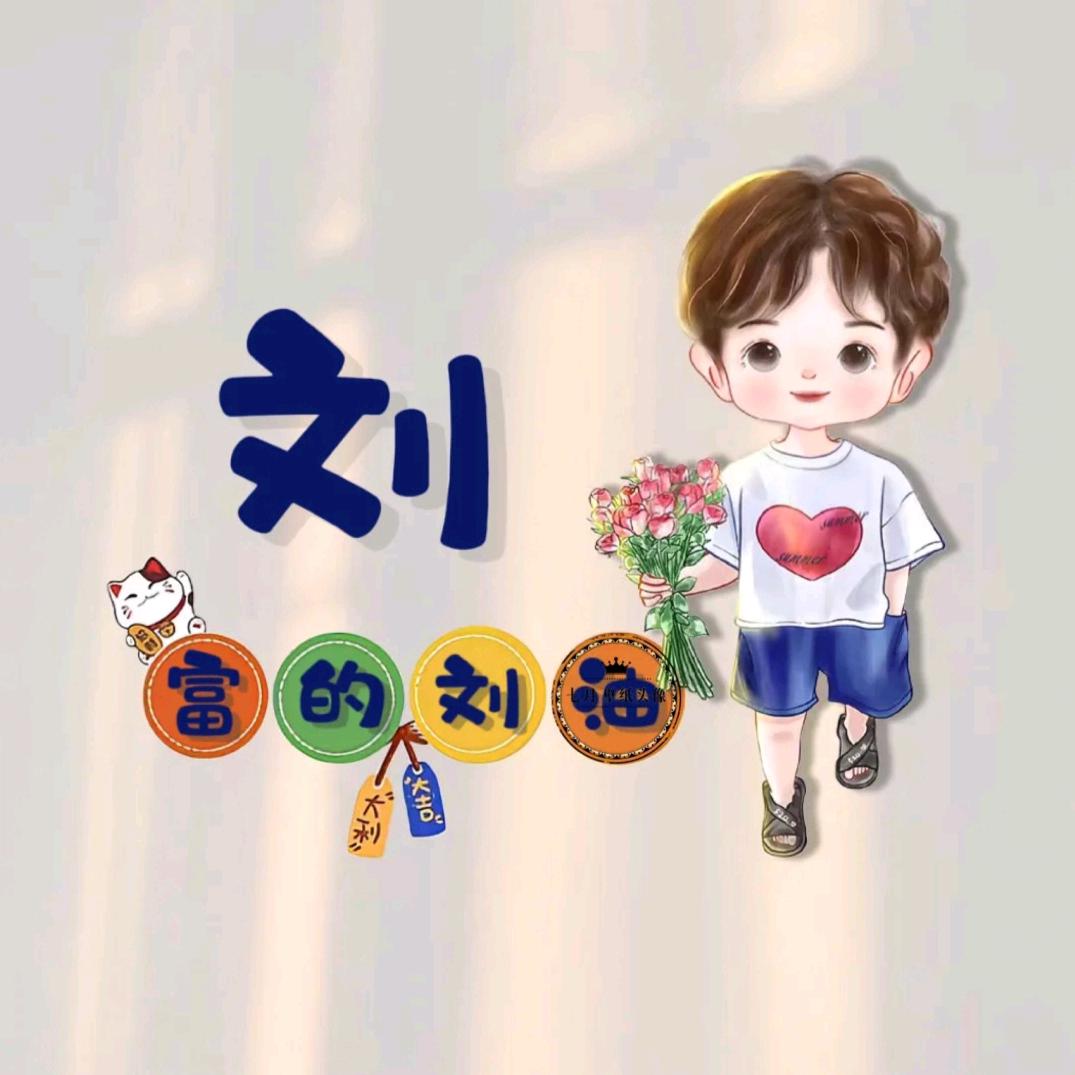 刘唐唐