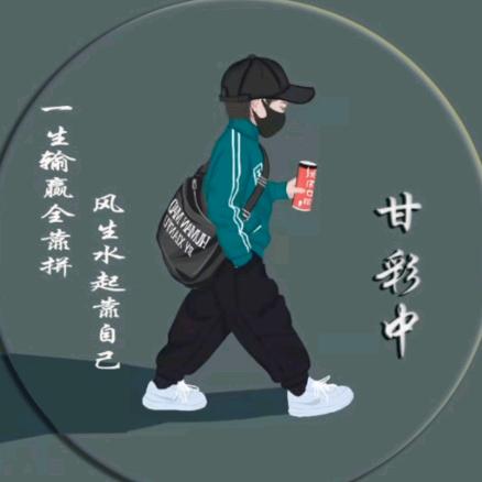 甘彩中