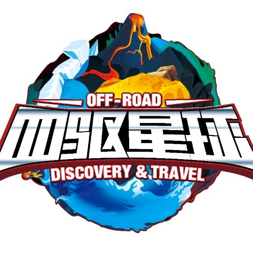 四驱星球