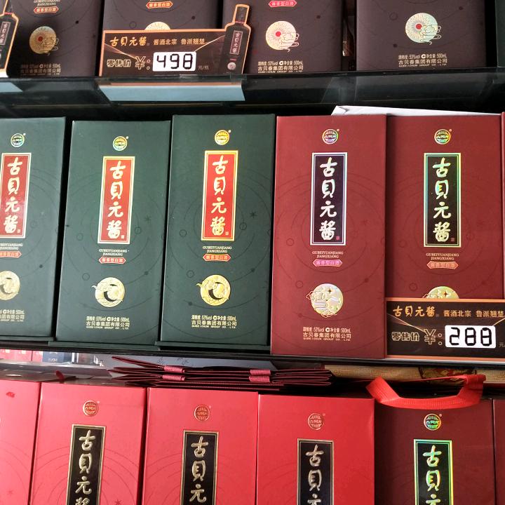 硕果
