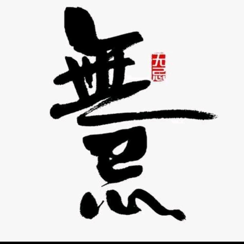 人生不过二两酒