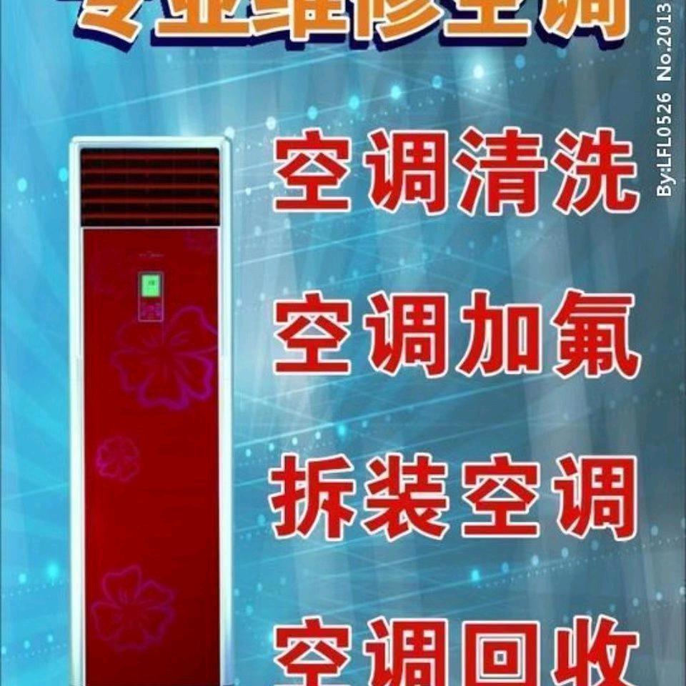 空调水电安装维修