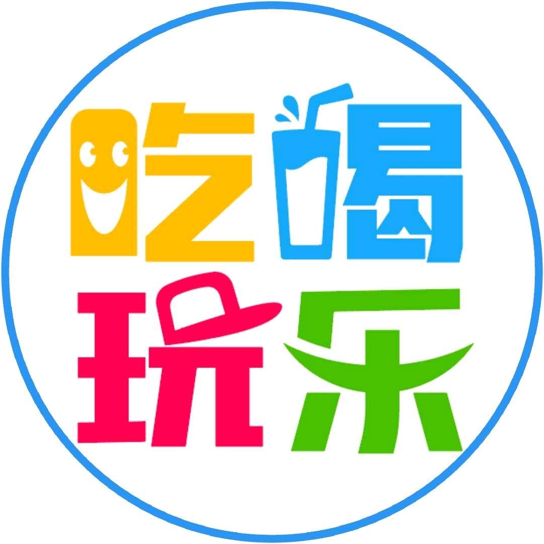 绵阳吃喝玩乐雪花