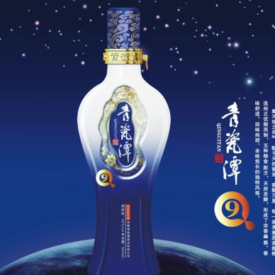 青瓷潭酒类旗舰店