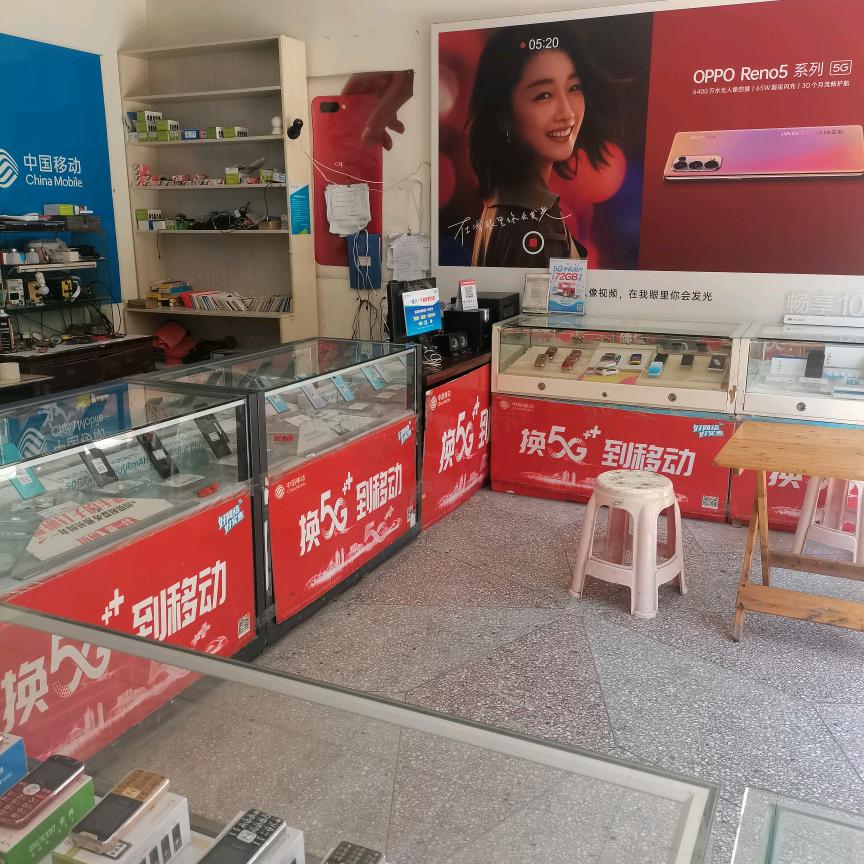 六塘移动