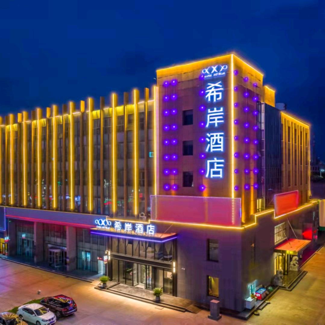 东岸智慧（宁夏宁东）商务酒店有限公司