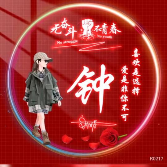 心归零心