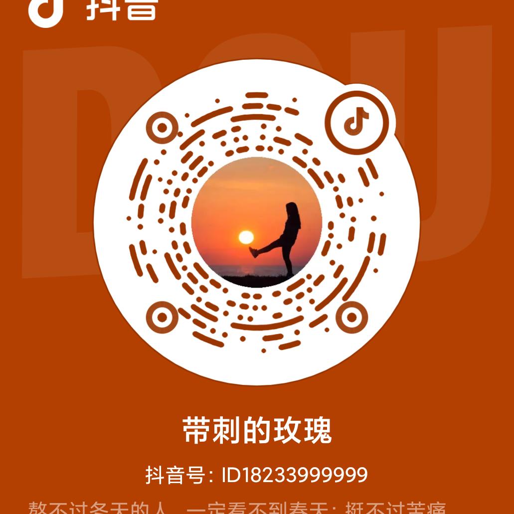 带刺的玫瑰