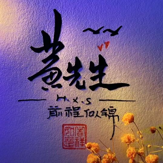 @工程人勇哥