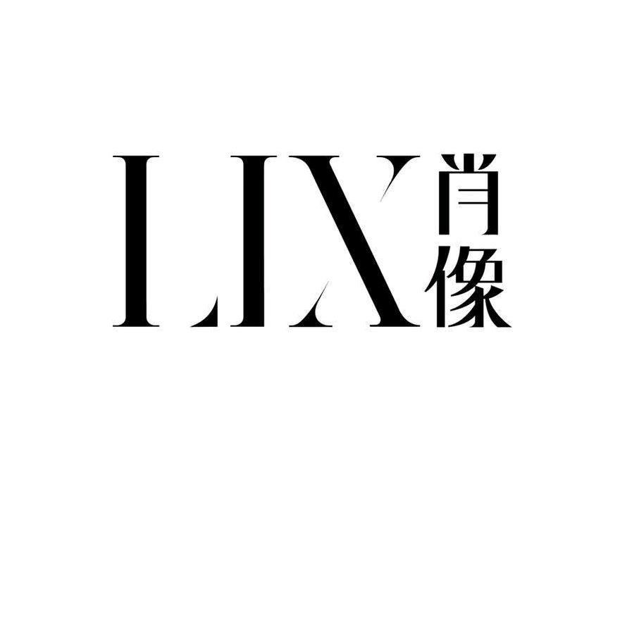 LIX肖像摄影常州店