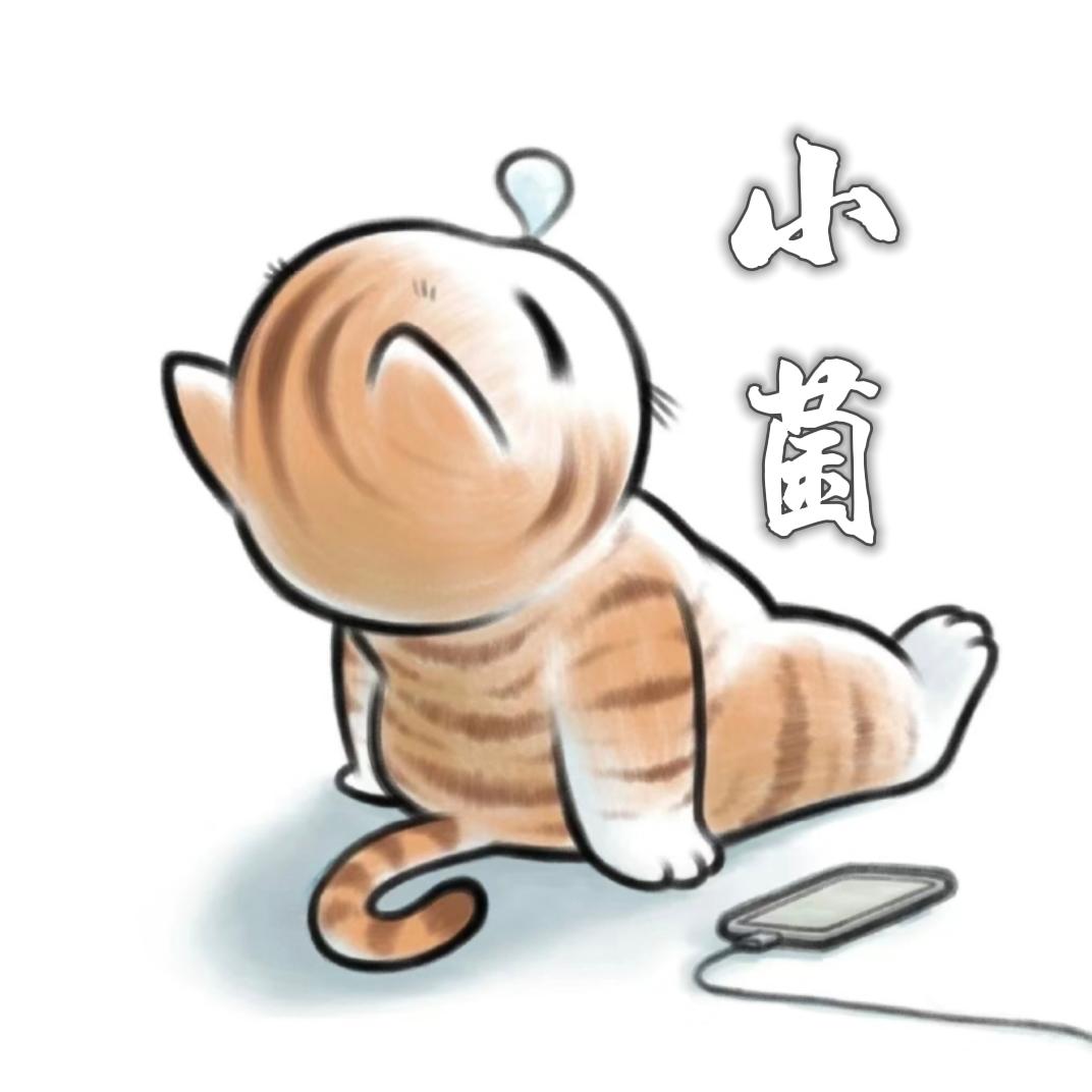 冷漠菌·王者荣耀