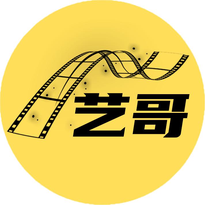 艺哥电影