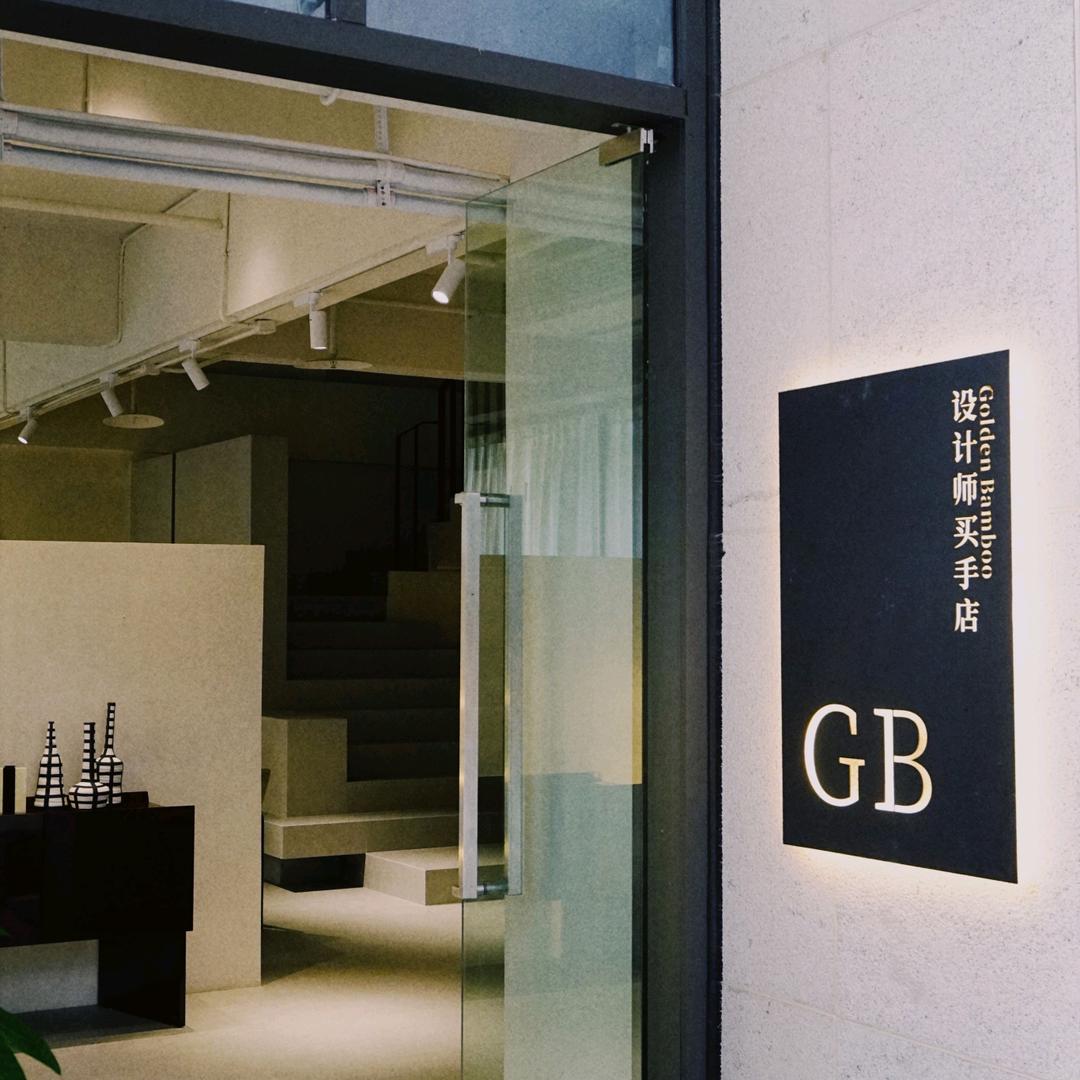 GB软装家具设计馆