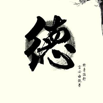 吃地瓜不吐皮