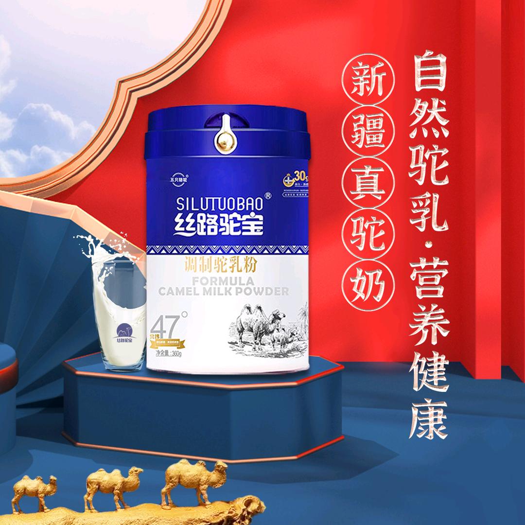 丝路驼宝食品旗舰店@抖音