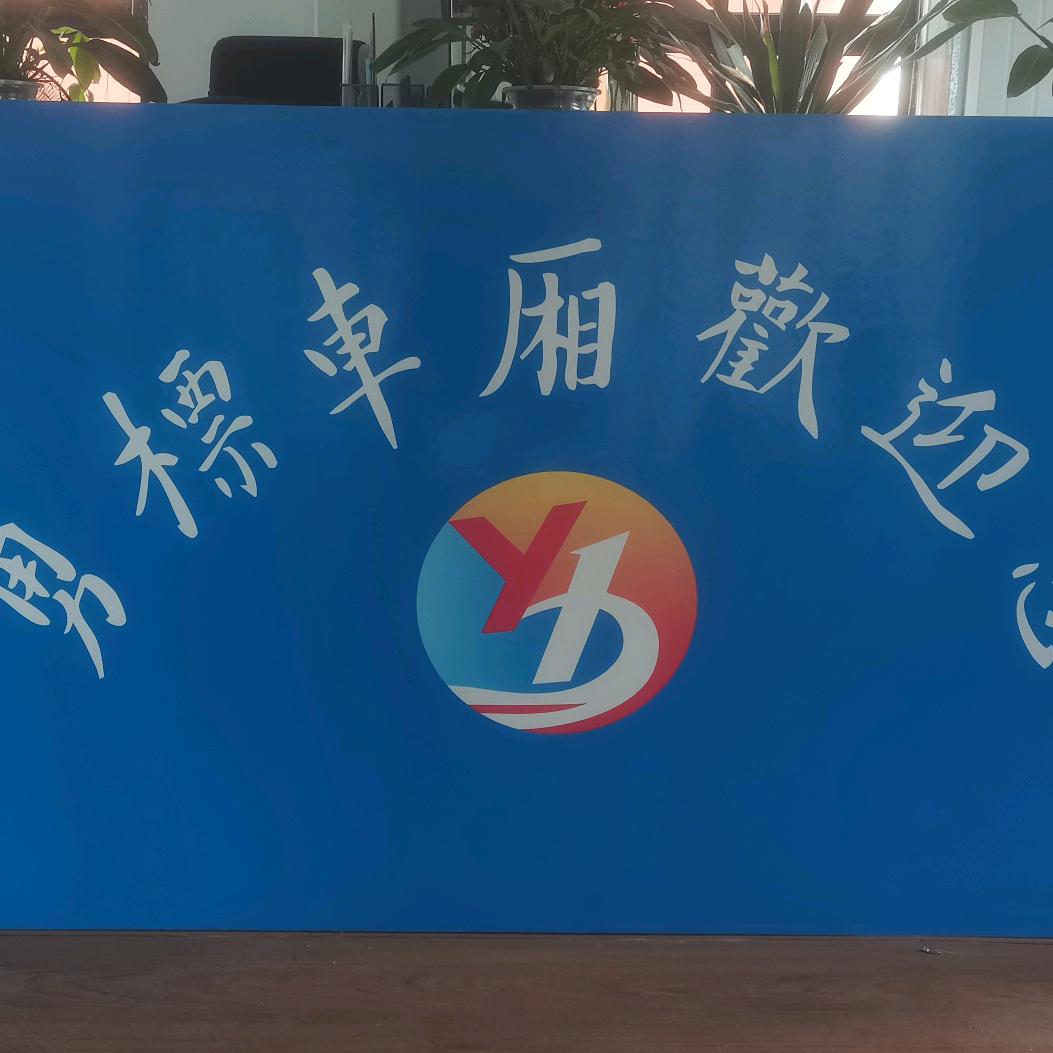 重庆勇标车厢