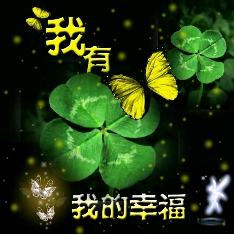 独一无二