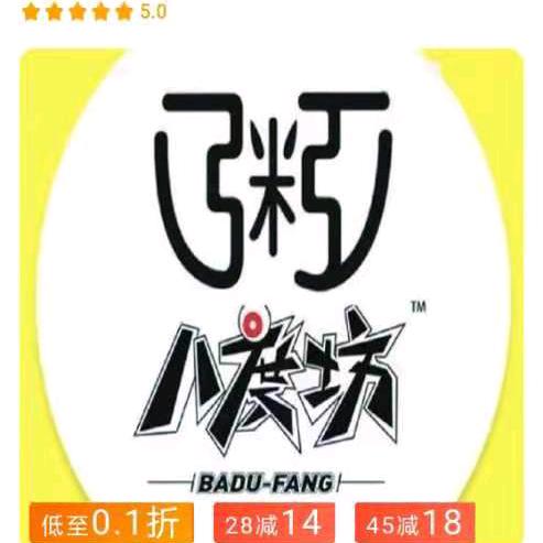 定南八度坊粥铺