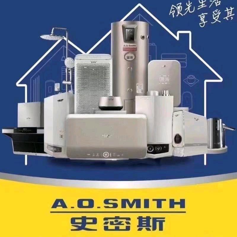 卖史密斯采暖的郭